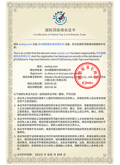 蘇州鵝鵝鵝科技軟著