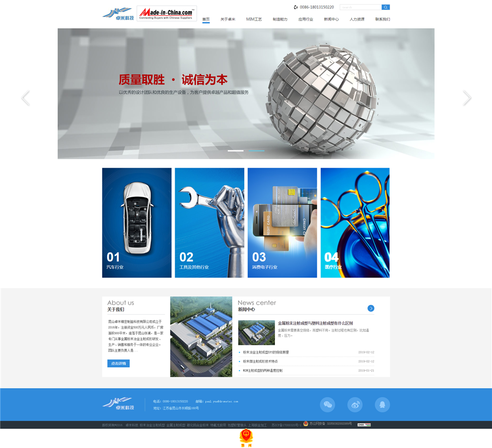  昆山卓米精密制造科技有限公司網站