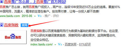 玩轉關鍵詞百度指數