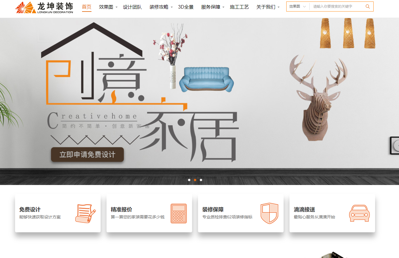 蘇州鵝鵝鵝科技有限公司與沈陽龍坤裝飾工程有限公司達成官網建設戰略合作?。?！