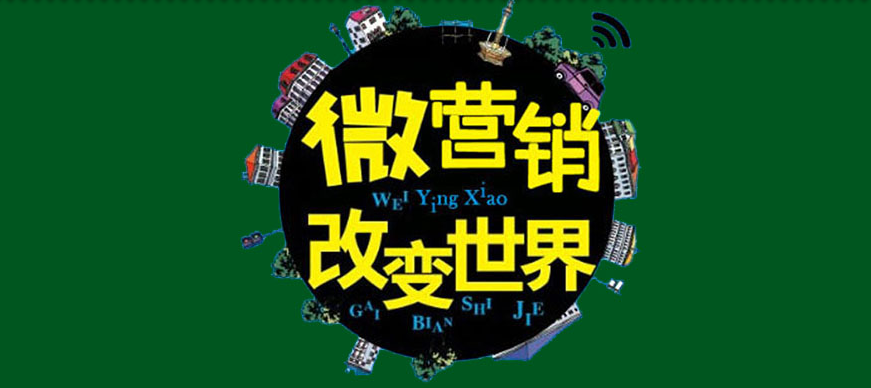 干貨分享：如何讓你的微信文章看的人多 分享的人多！