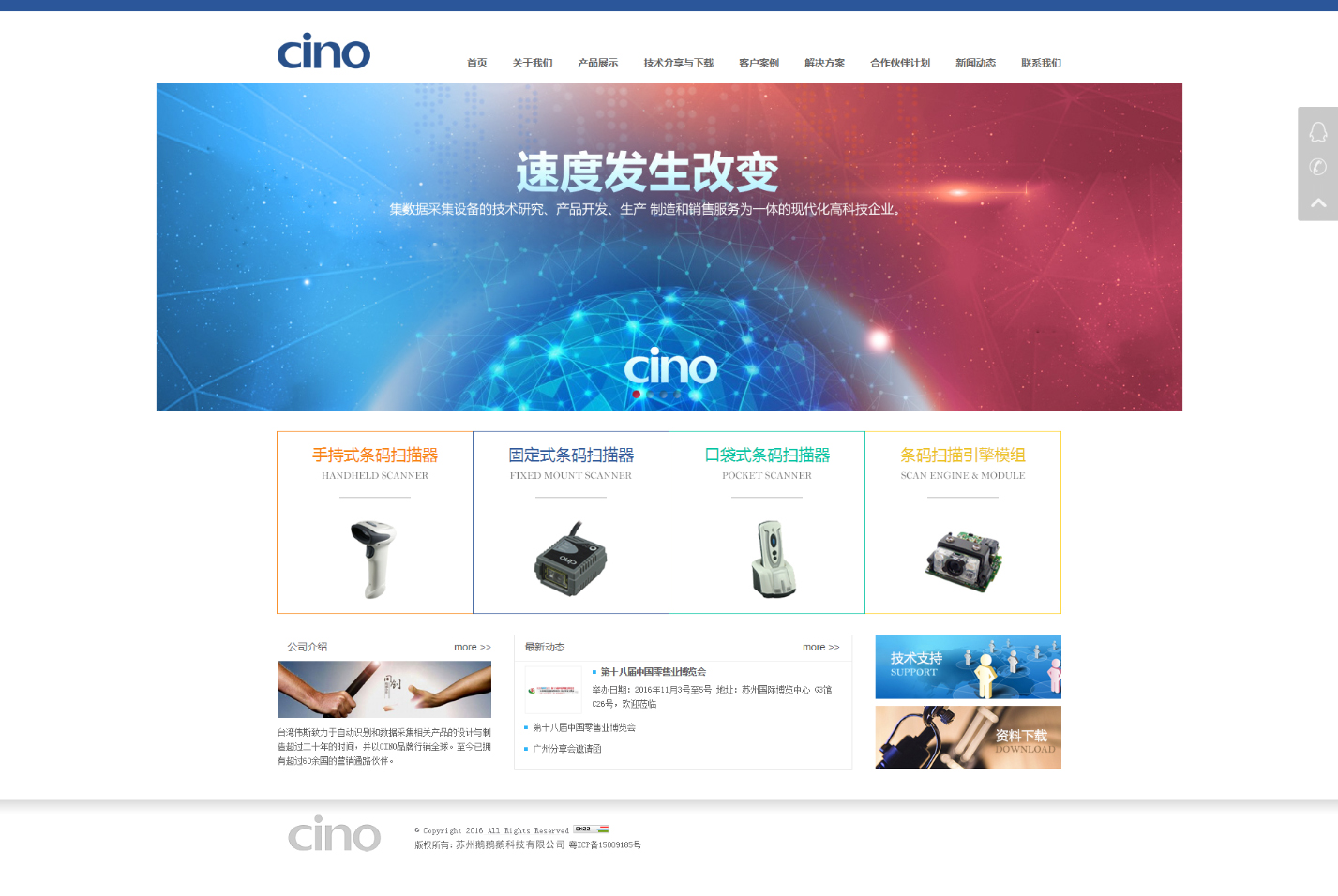 深圳市亞萬達(dá)科技有限公司品牌網(wǎng)站案例