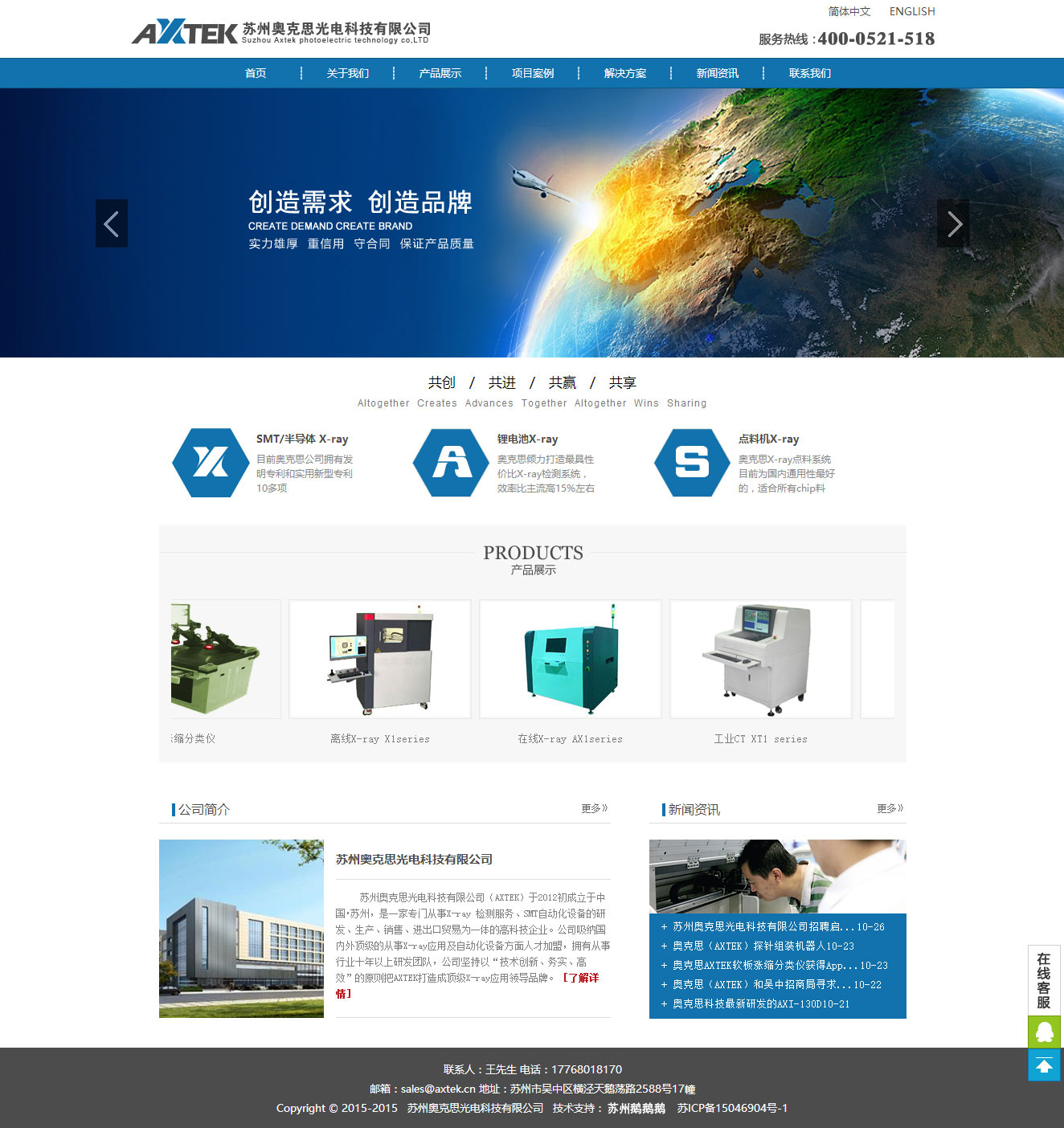 蘇州奧克思光電科技有限公司品牌網站案例