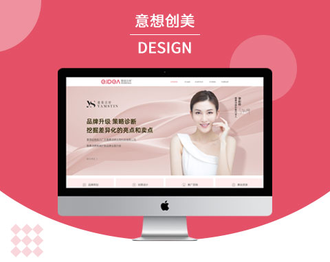 深圳意想創美策劃設計有限公司