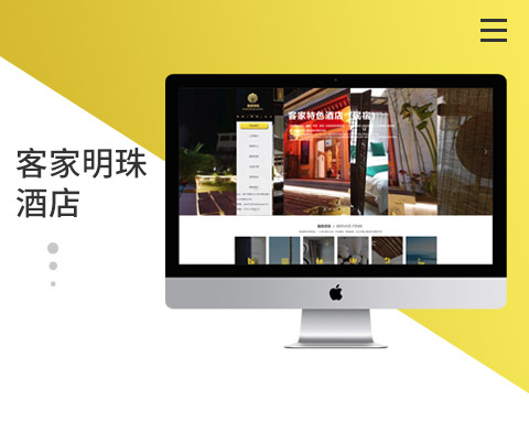 廣東客家明珠酒店管理有限公司