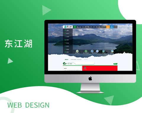 東江湖旅游網(wǎng)