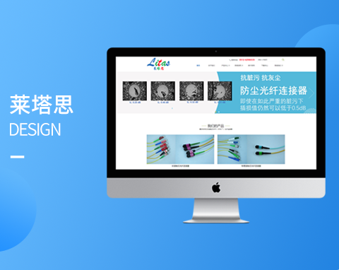 蘇州萊塔思光電科技有限公司