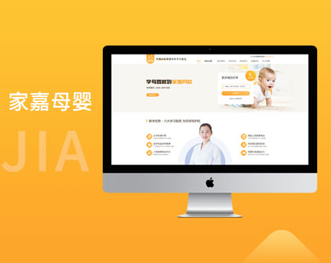 北京家嘉華洋科技發展有限公司