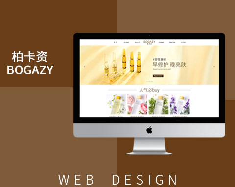 成都柏卡資化妝品有限公司