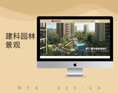 廣東省建科建筑設(shè)計(jì)院有限公司