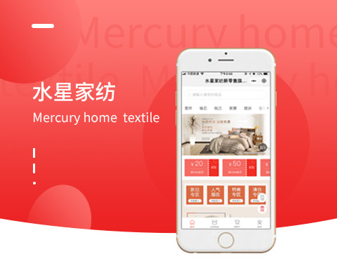 水星家紡