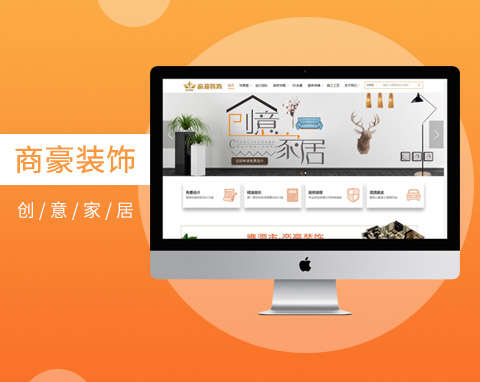 鷹潭金色帝豪集客型網站