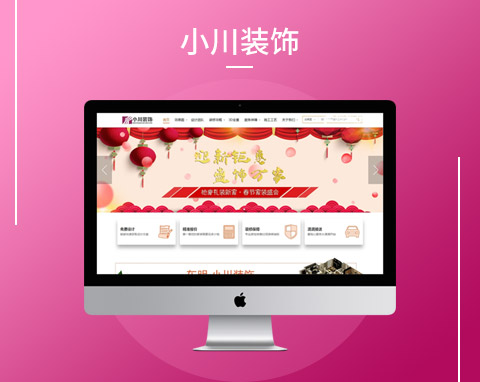 山東菏澤東明小川集客型網站