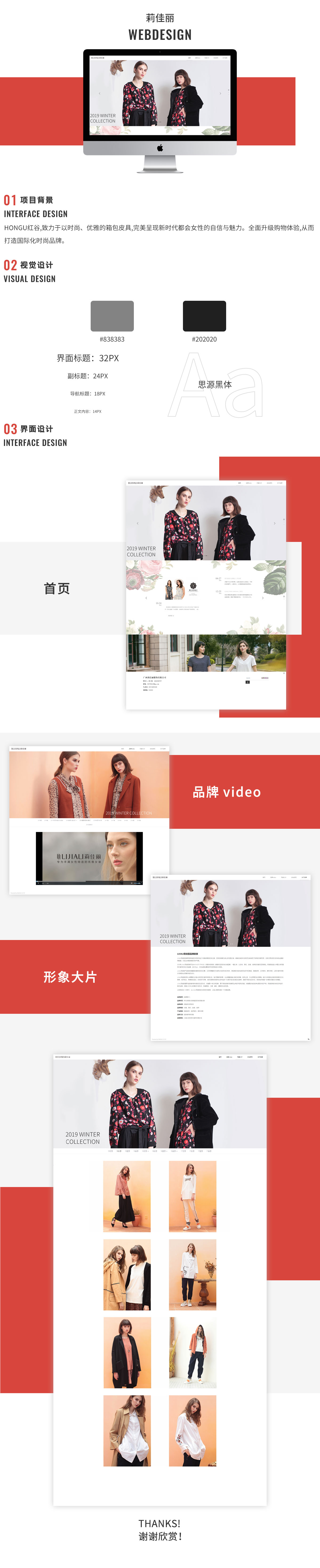 LIJIALI莉佳麗響應式網站案例