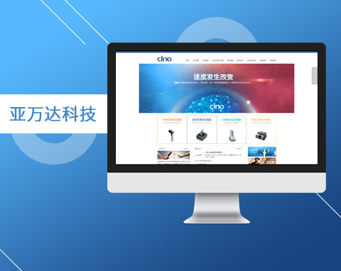 深圳市亞萬達科技有限公司