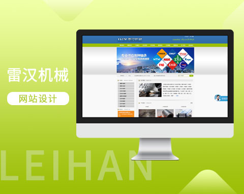 上海雷漢機械傳動有限公司