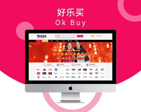 好樂買正品鞋購買平臺