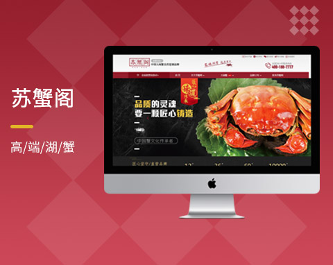 蘇蟹閣陽澄湖大閘蟹訂購平臺