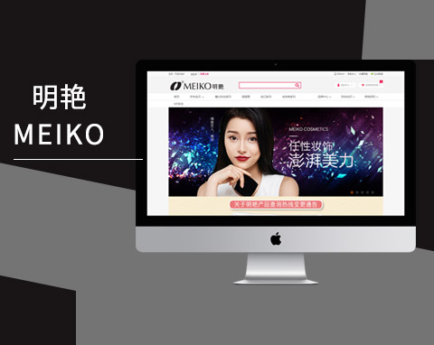 明艷高端化妝品選購平臺