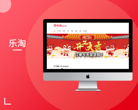 樂淘網全球輕奢鞋包購買平臺