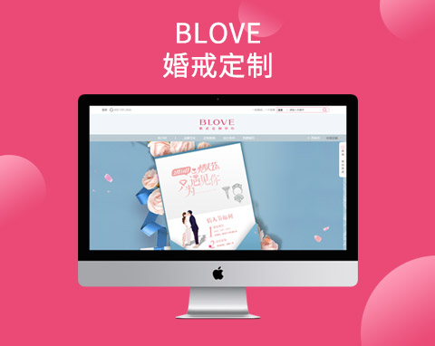 BLOVE婚戒定制平臺