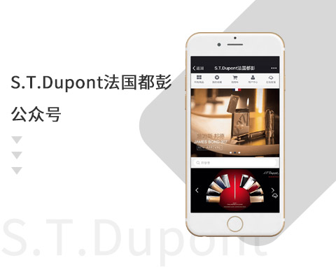 S.T.Dupont法國都彭