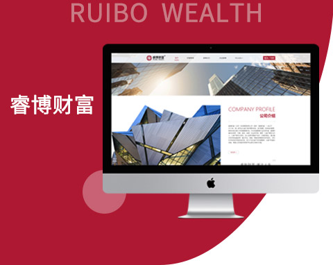 睿博財富（北京）投資管理有限公司