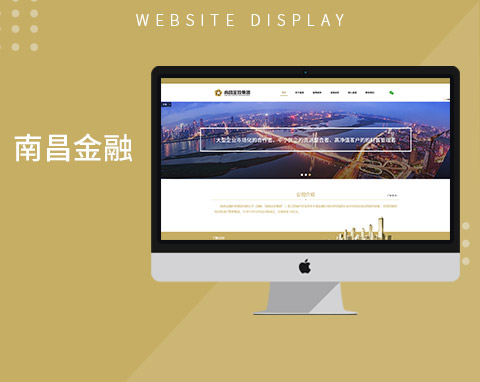 南昌金融投資集團