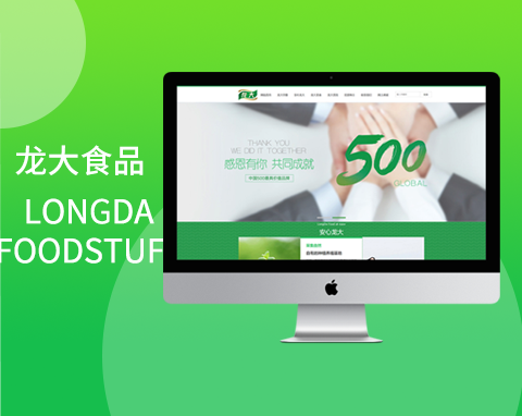 龍大食品集團有限公司網站