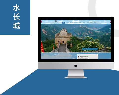 北京黃花城長城旅游開發有限責任公司