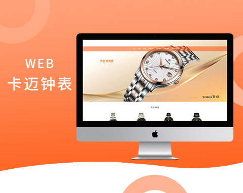 深圳卡邁鐘表珠寶有限公司