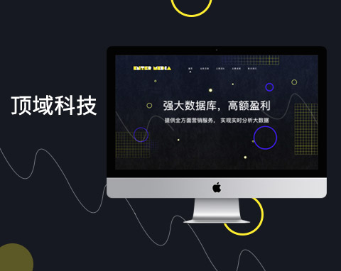 廣州頂域科技有限公司