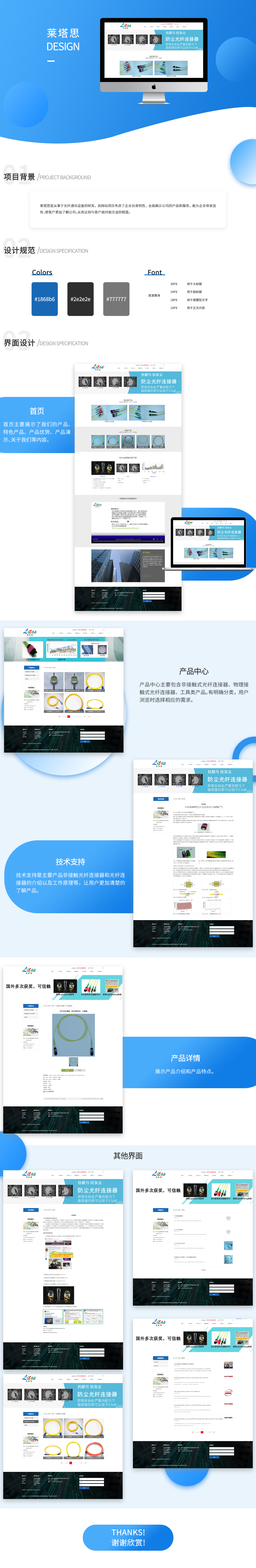 蘇州萊塔思光電科技有限公司品牌網(wǎng)站