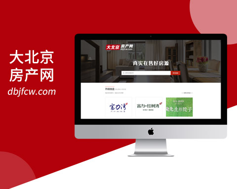 大北京房產(chǎn)網(wǎng)