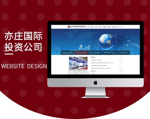 北京亦莊國際投資發(fā)展有限公司