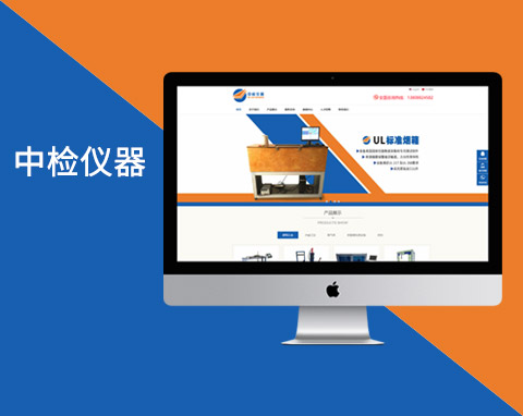 廣州中檢儀器有限公司