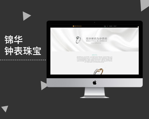 大連錦華鐘表珠寶有限公司