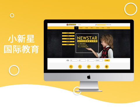 小新星國際教育
