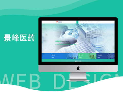 景峰醫(yī)藥