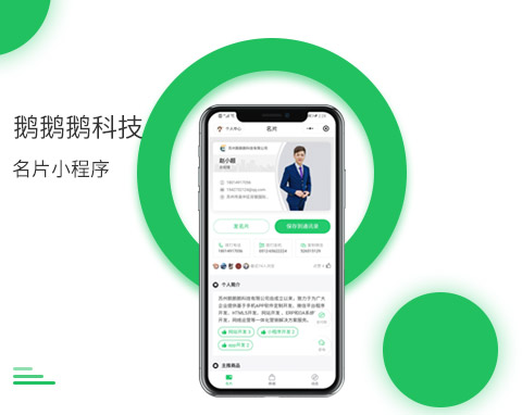蘇州鵝鵝鵝科技有限公司