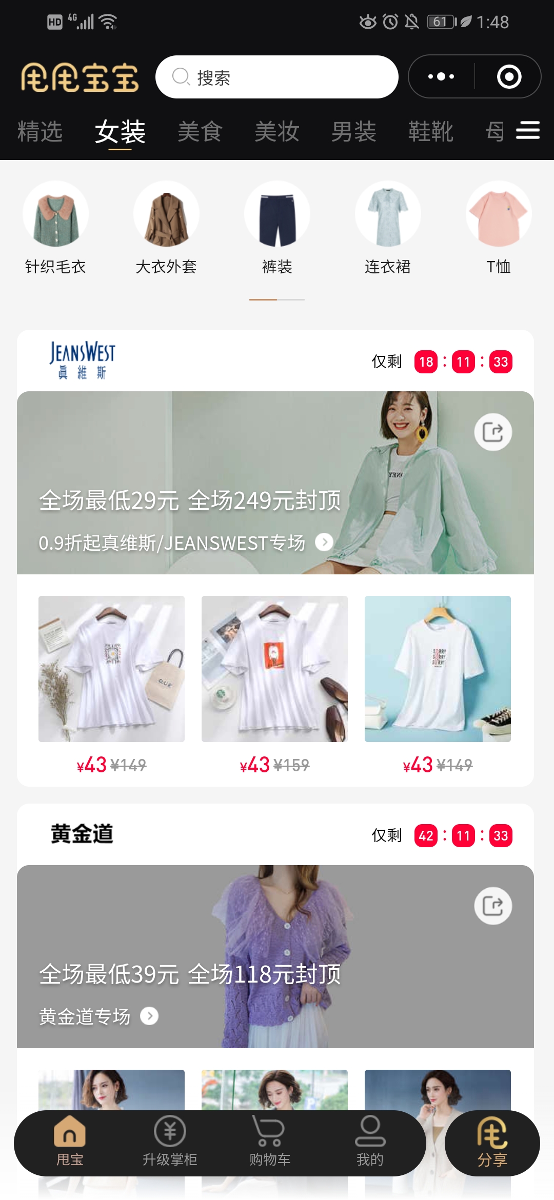 甩甩寶寶商城小程序