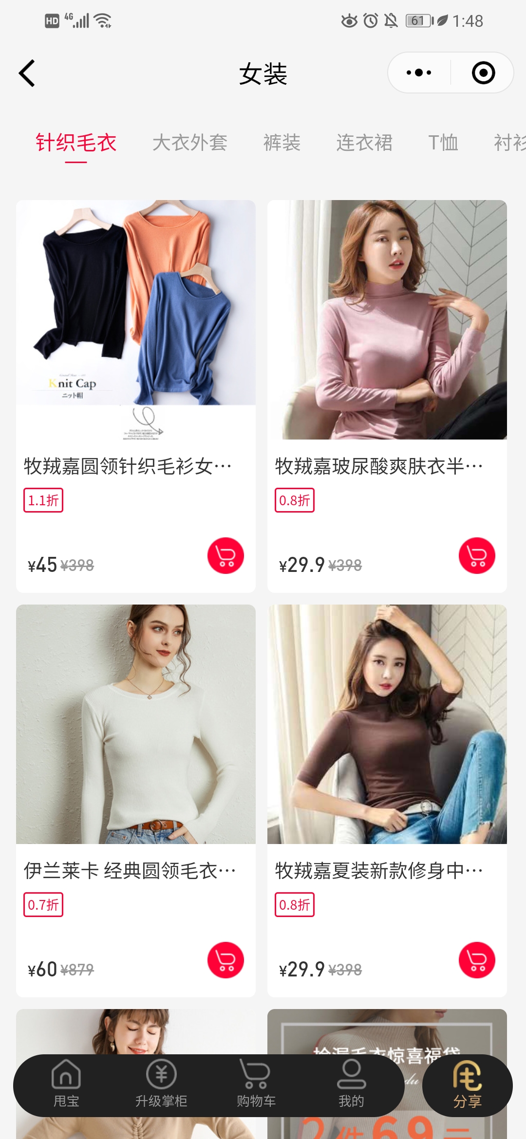 甩甩寶寶商城小程序