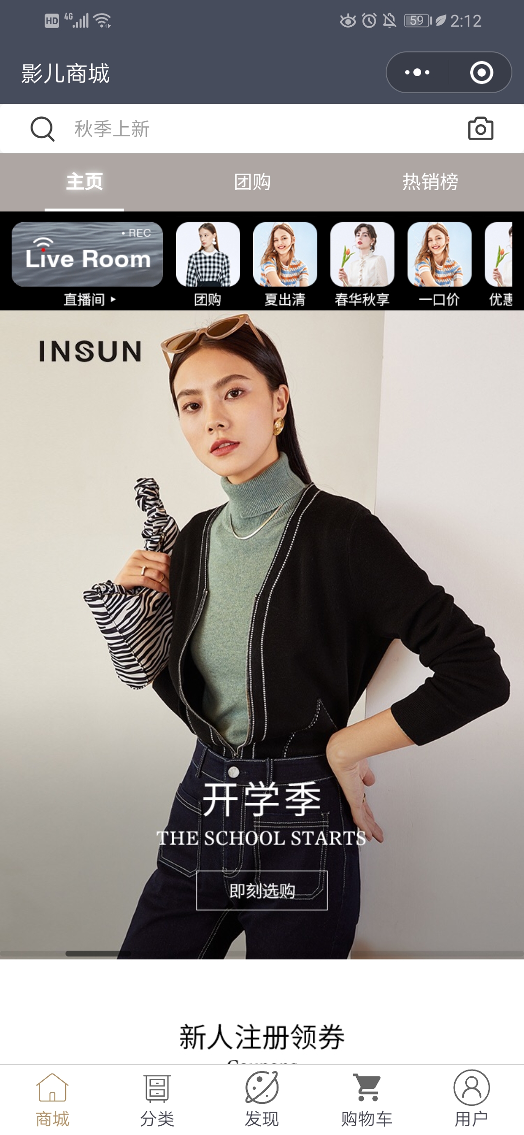 影兒商城小程序