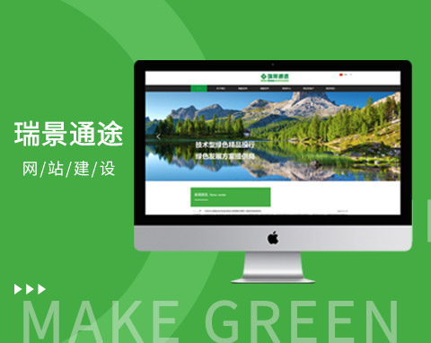 瑞景通途投資顧問（北京）有限公司