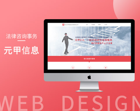 北京元甲信息技術有限責任公司