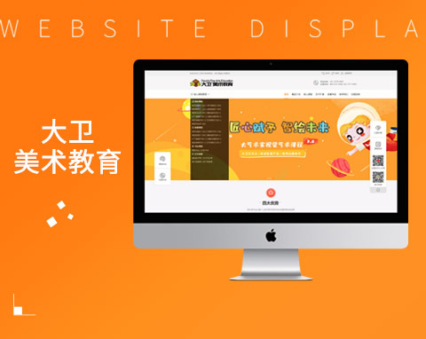 長沙大衛教育科技有限公司