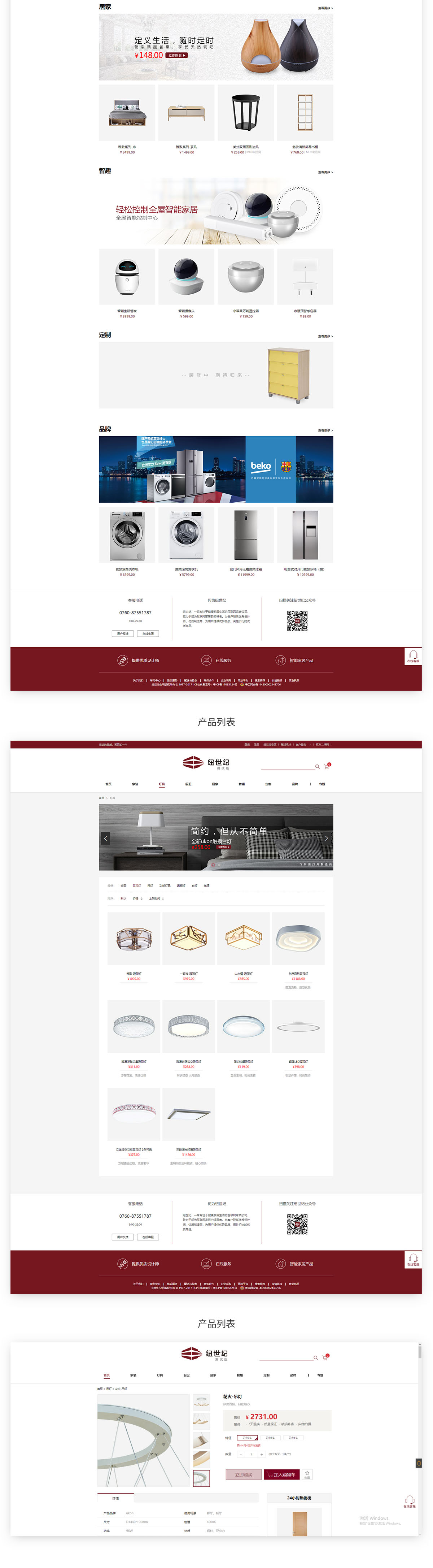 紐世紀優家家居