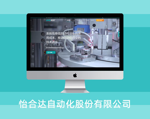 怡合達自動化股份有限公司