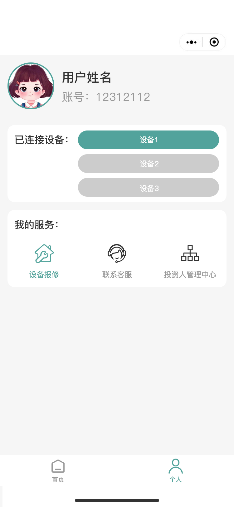 安氧舒空氣凈化器