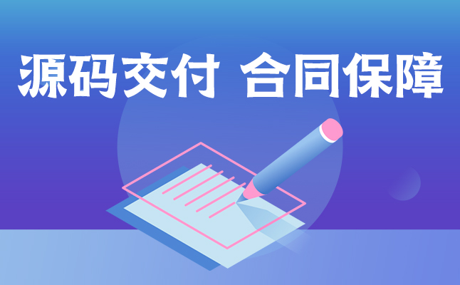 蘇州app開發定制